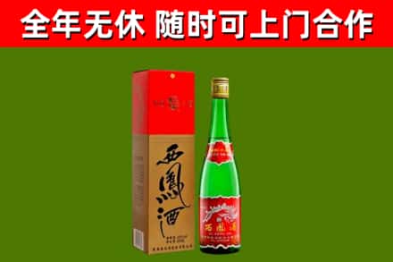 达州烟酒回收西凤酒绿瓶.jpg